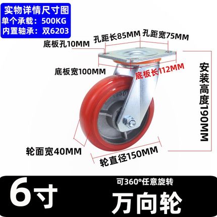 5寸轱辘万向轮定向铁重型4寸带转6寸芯刹车平板轮子韩式聚氨酯8寸