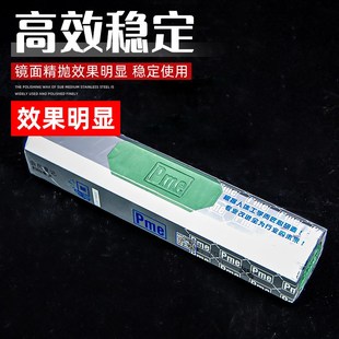 PME抛光蜡不锈钢金属抛光膏精抛蜡镜面上光蜡麻轮固体蜡