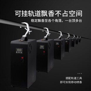 香薰机酒吧商用自动喷香机智酒店室内大堂加香机空气扩香除臭香氛