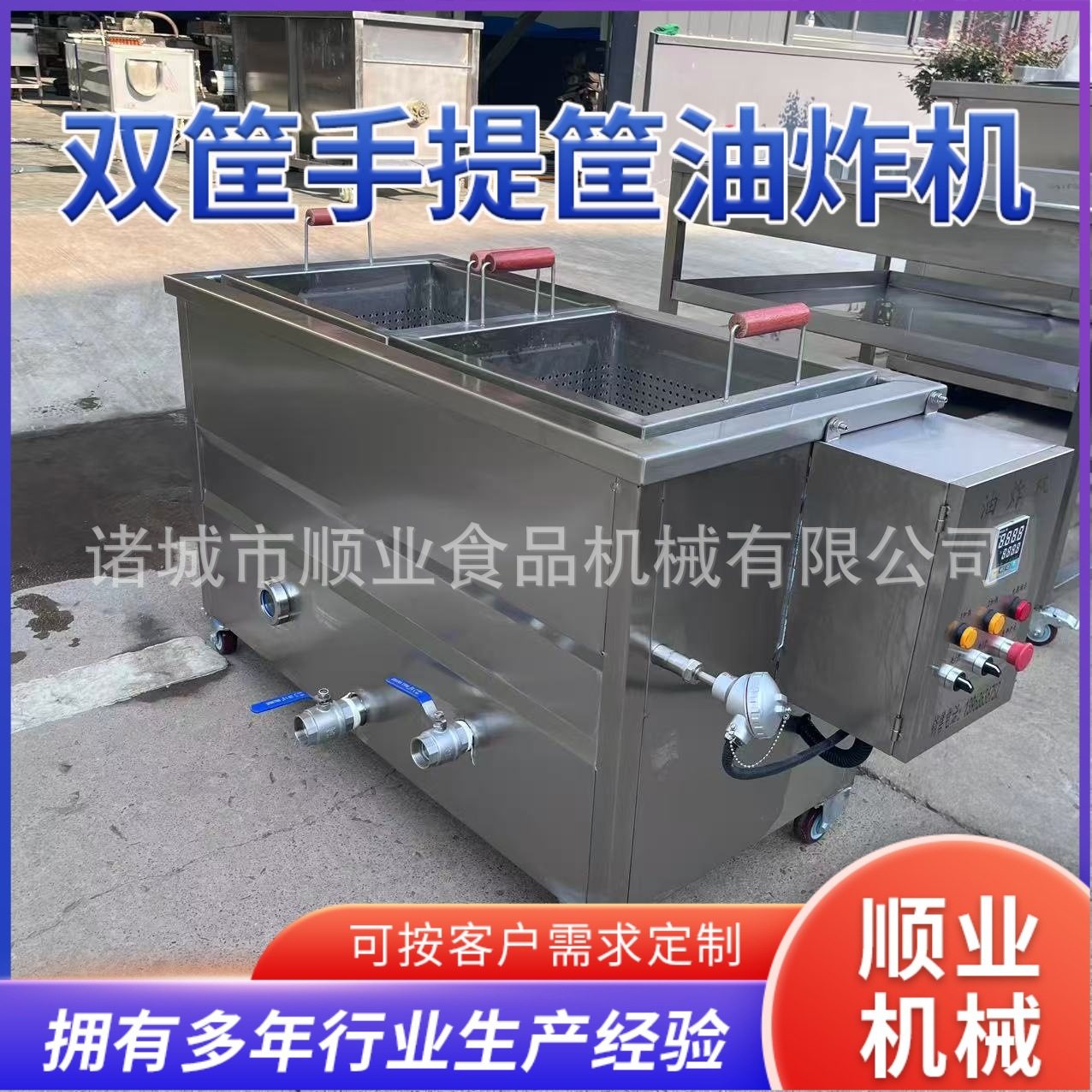 商用全自动小龙虾油炸机 电加热小酥肉油炸设备 薯片麻花油炸锅,清洗/食品/商业设备,洗果机/洗菜机,淘宝优惠券,粉丝福利购,淘宝优惠卷