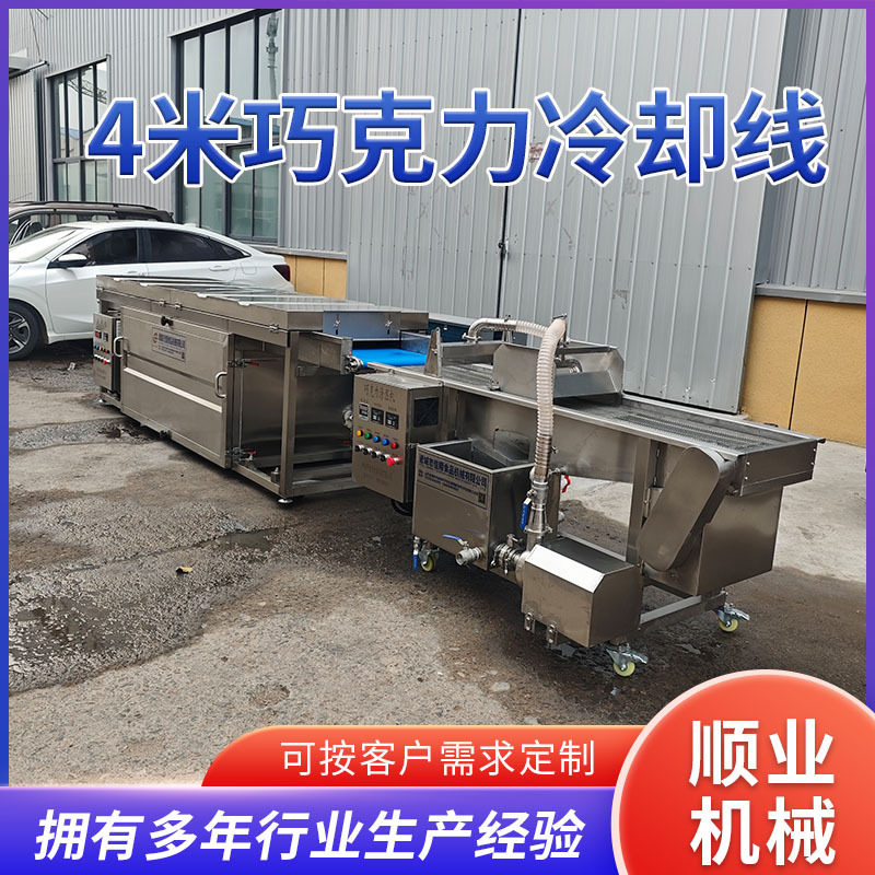 4米巧克力冷却线 泡芙麻薯巧克力涂层机快速冷却设备坚果类涂层机,清洗/食品/商业设备,炸炉/油炸机,淘宝优惠券,粉丝福利购,淘宝优惠卷