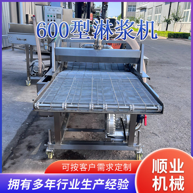 全自动蔬菜饼淋浆机 鸡排油炸食品淋浸一体流水线 南瓜饼浸浆设备,清洗/食品/商业设备,洗果机/洗菜机,淘宝优惠券,粉丝福利购,淘宝优惠卷