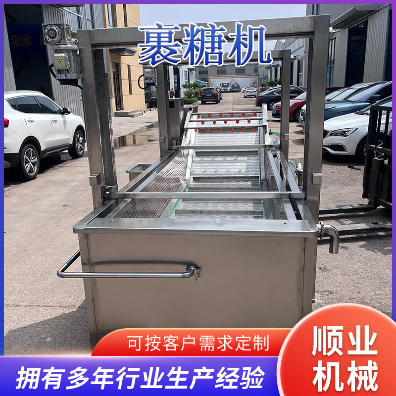 山楂串裹巧克力涂层机 山楂条上糖机 冻干草莓裹糖上浆机厂家直销,清洗/食品/商业设备,炸炉/油炸机,淘宝优惠券,粉丝福利购,淘宝优惠卷