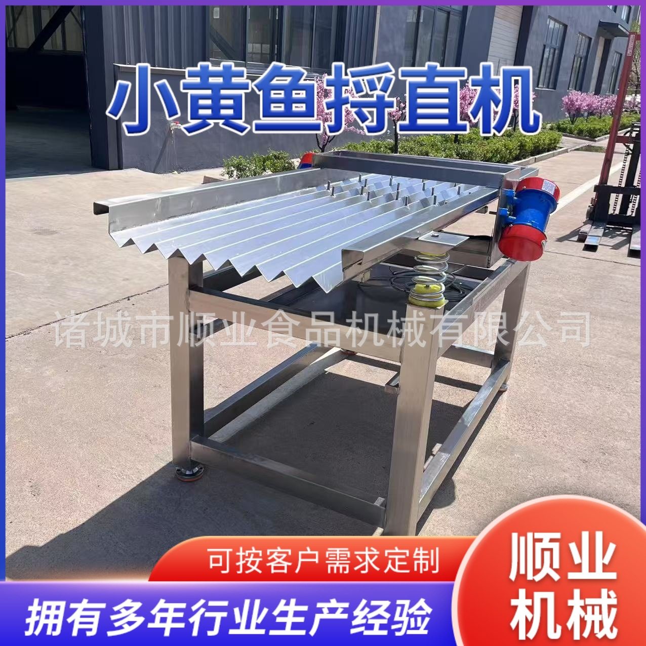 半自动化整直设备 小鱼笔直整平机 里脊肉肉条震动捋直机形状规整,清洗/食品/商业设备,洗果机/洗菜机,淘宝优惠券,粉丝福利购,淘宝优惠卷