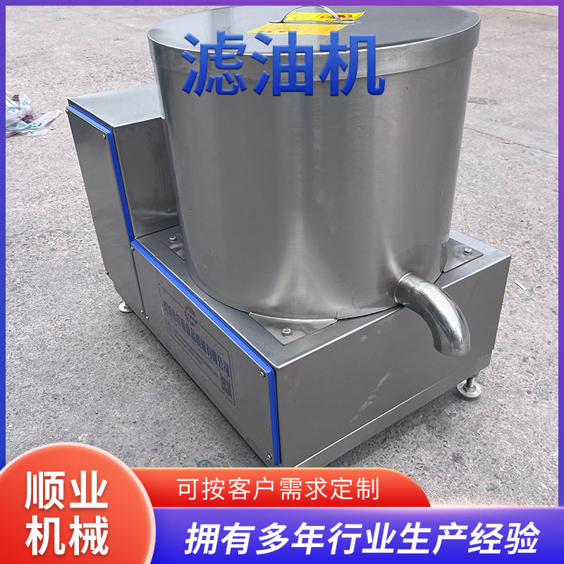 多功能菜籽大豆油过滤机 榨油油渣离心式滤油机 食用油油渣分离机,清洗/食品/商业设备,肉制品加工设备,淘宝优惠券,粉丝福利购,淘宝优惠卷