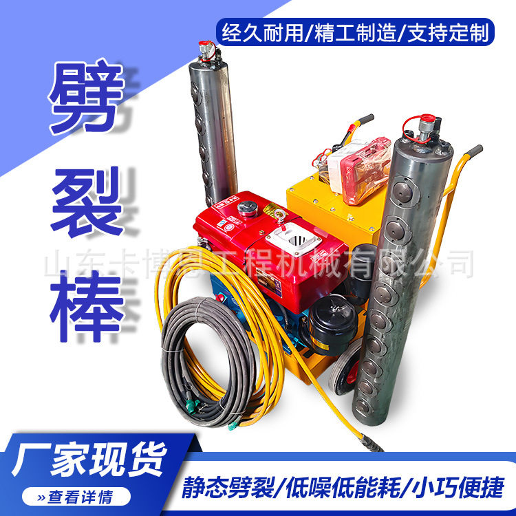 劈裂棒  钢筋混凝土分裂机便携式劈裂机 矿山开采液压劈裂棒,五金/工具,其他液压工具,淘宝优惠券,粉丝福利购,淘宝优惠卷