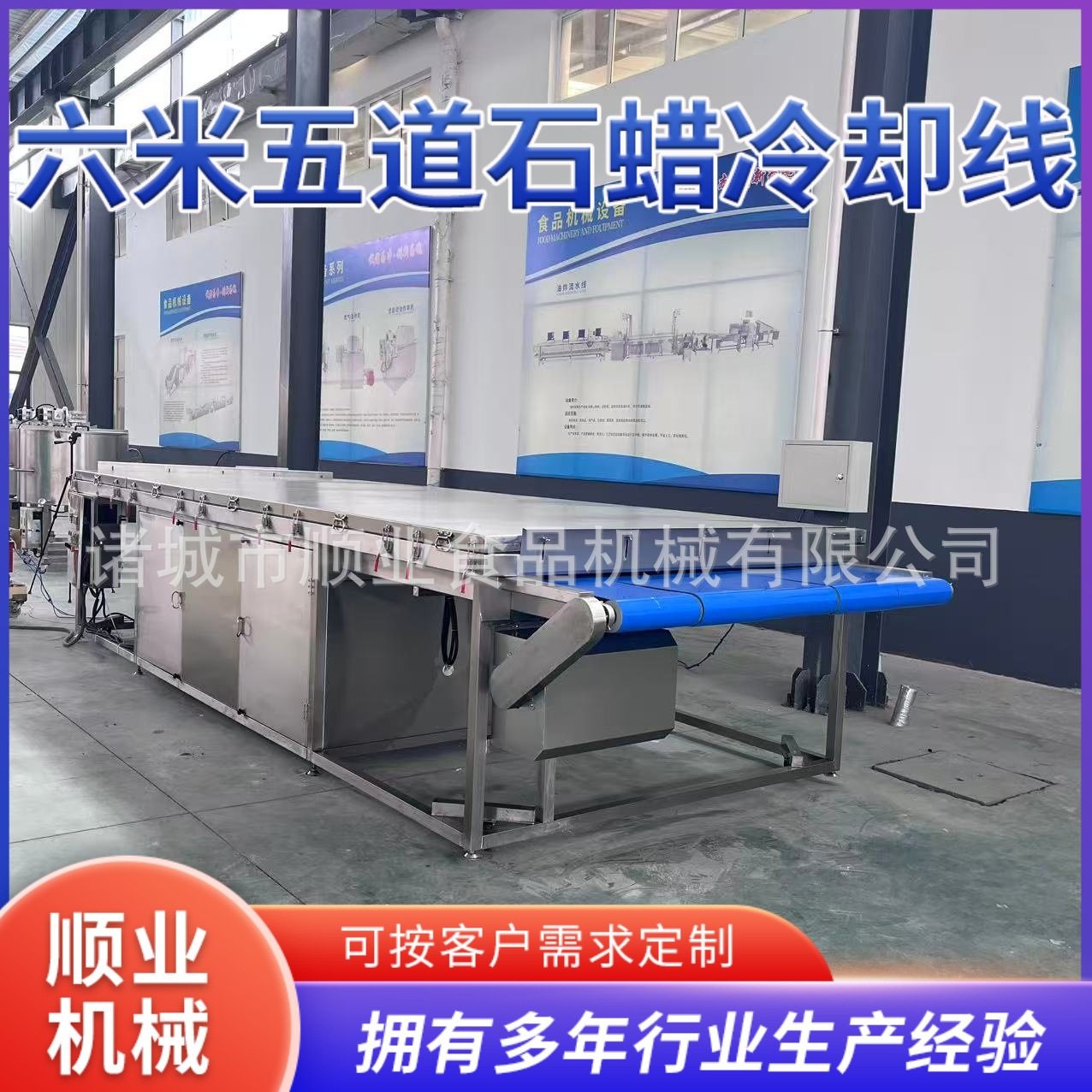 冷却线 不锈钢化妆品皮带快速降温冷却流水线 膏体降温设备冷却机,清洗/食品/商业设备,家禽脱毛机,淘宝优惠券,粉丝福利购,淘宝优惠卷