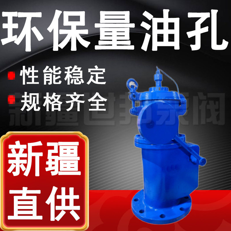 环保量油孔 量油桶化工储罐型量油孔铸钢碳钢油罐量油孔DN25 50,五金/工具,其他阀门,淘宝优惠券,粉丝福利购,淘宝优惠卷