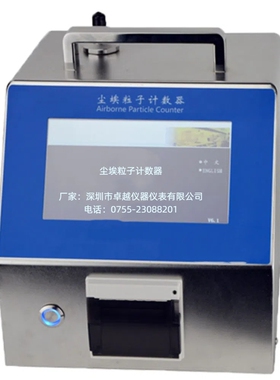 TR-310T型28.3L/min台式激光尘埃粒子计数器 内置打印机