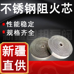 不锈钢阻火芯 管道波纹板阻火芯阻火片阻火器用阻火网圆形阻火盘