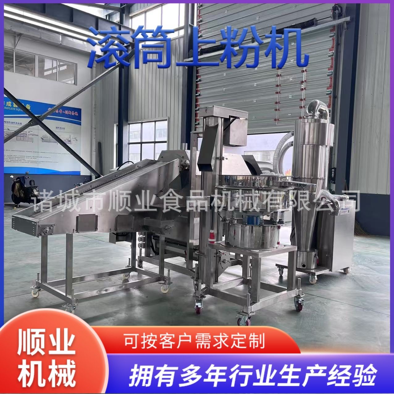 滚筒上粉机 全自动黄鱼酥带鱼圆盘裹粉机 香芋地瓜丸上粉裹粉机,清洗/食品/商业设备,炸炉/油炸机,淘宝优惠券,粉丝福利购,淘宝优惠卷