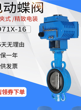 D971X-16对夹式衬胶DN40DN50DN65DN80DN100DN300切断阀门电动蝶阀