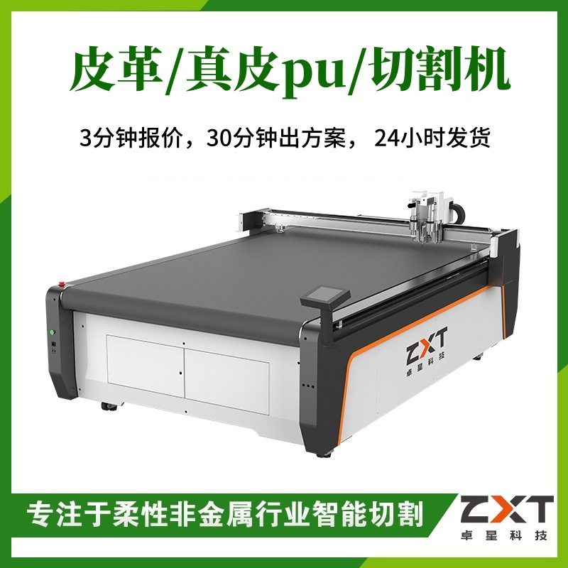 皮革切割机真皮无烟无尘PU人造革振动刀切割机皮革裁剪机,工业油品/胶粘/化学/实验室用品,其他实验室设备,淘宝优惠券,粉丝福利购,淘宝优惠卷