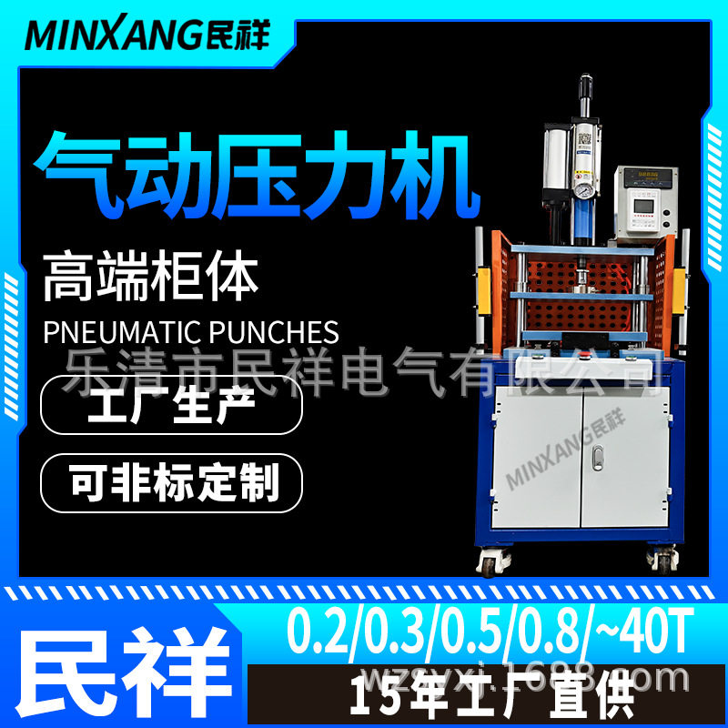 气动压力数显PLC控制数字显示冲压机热压热铆切水去毛边口模切机,工业油品/胶粘/化学/实验室用品,其他实验室设备,淘宝优惠券,粉丝福利购,淘宝优惠卷