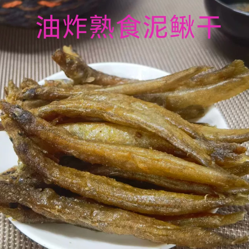 油炸泥鳅干去内脏开袋即食熟食香辣椒盐下酒下饭菜特产