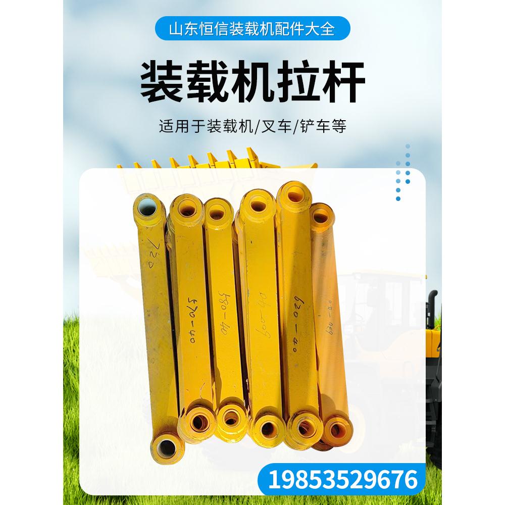 小装载机拉杆铲车铲斗动臂小臂连杆收斗s臂山东莱工明宇配件大全