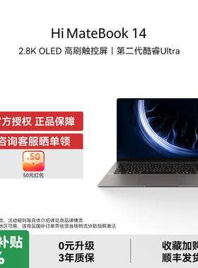【国补15%+咨询领大额红包】WIKO鸿蒙智选Hi MateBook 14笔记本电脑轻薄本手提2025年官方正品国家补贴