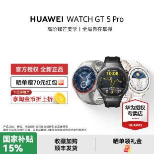 晒单赠耳机 Pro华为智能手表新款 华为WATCH 纳米陶瓷进阶运动情绪健康助手睡眠监测长续航蓝牙通话