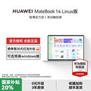 办公便携学生手提官方授权店旗舰正品 14超轻薄笔记本电脑新款 华为MateBook 享3年保修14英寸 国家补贴20%