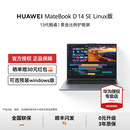 华为MateBook D14 linux版 笔记本电脑办公i5轻薄学生手提官方正品 晒单享好礼 SE新款 14英寸 官方加补300元