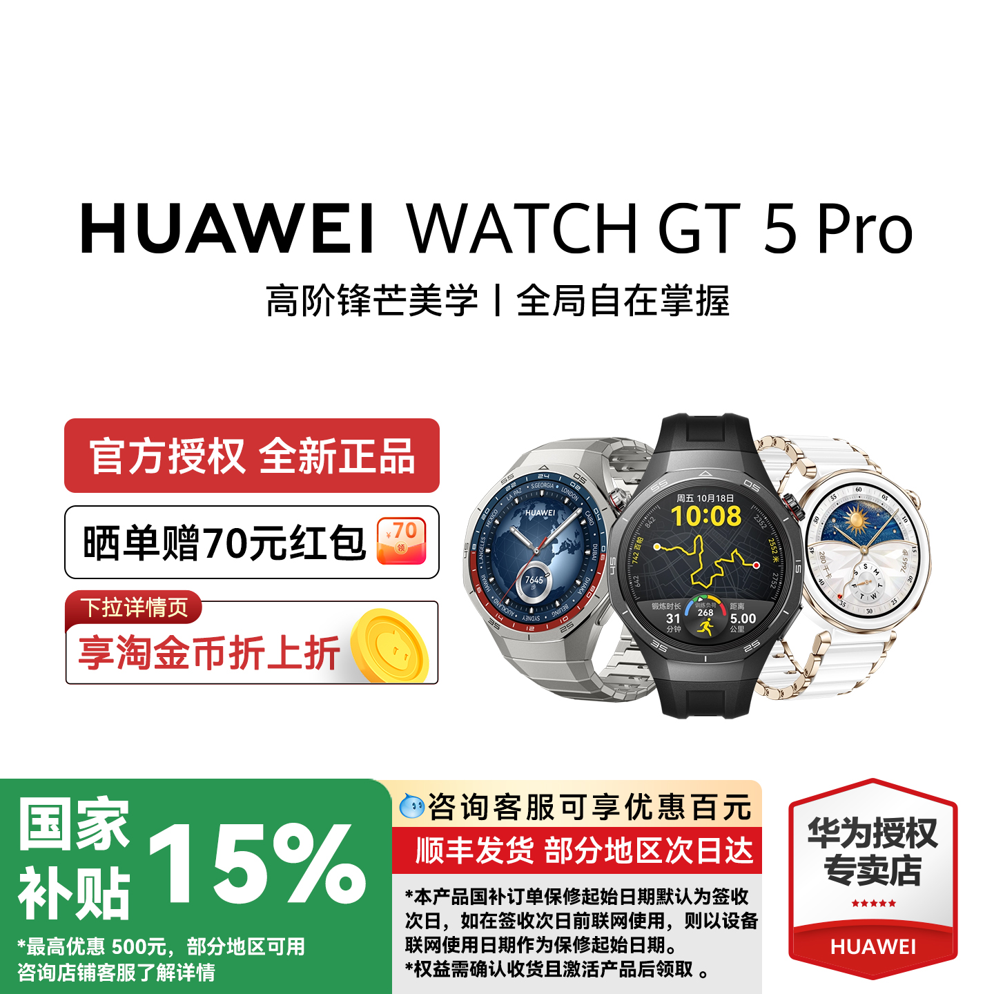 【晒单赠耳机】华为WATCH GT 5 Pro华为智能手表新款纳米陶瓷进阶运动情绪健康助手睡眠监测长续航蓝牙通话