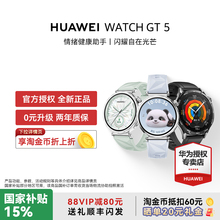 【政府补贴15%】华为手表WATCH GT 5智能手表2025新款gt5运动蓝牙电话官方旗舰正品gt5pro七夕送礼成人男女款