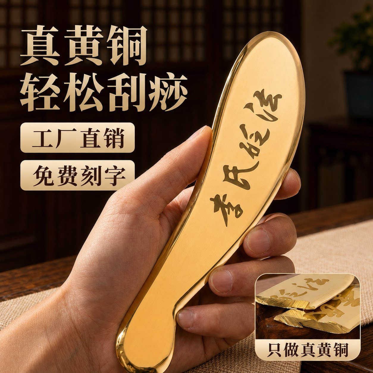 李氏砭法实心黄铜虎符黄铜刮痧板