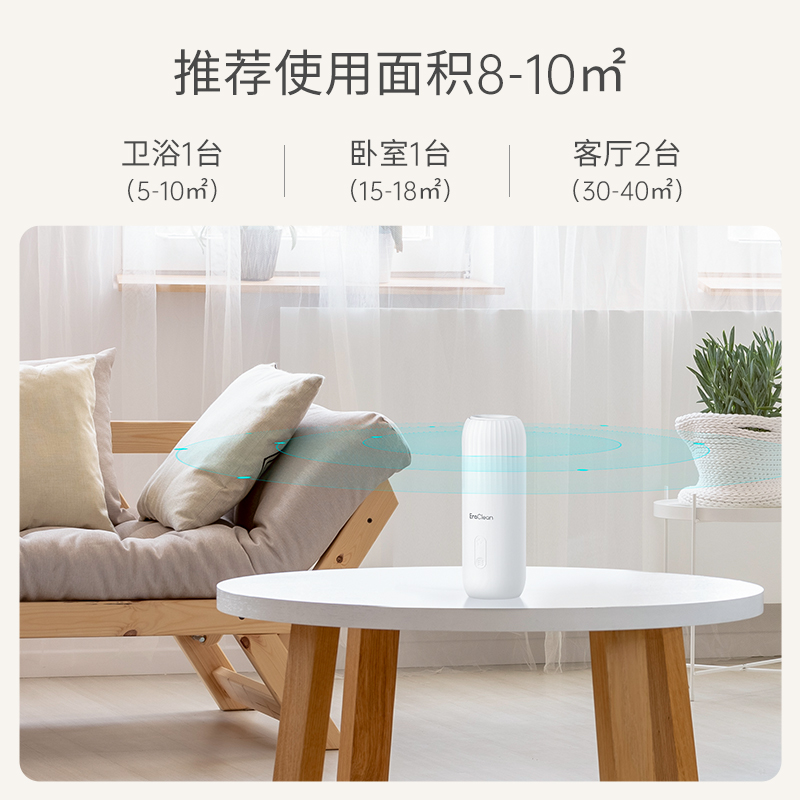 EraClean世净香薰机家用室内持久化妆室自动喷香卧室香氛机扩香机