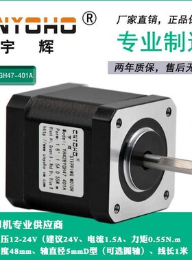 42步进电机15A055n42BYGH47401A18度雕刻机3D打印机42H48单出