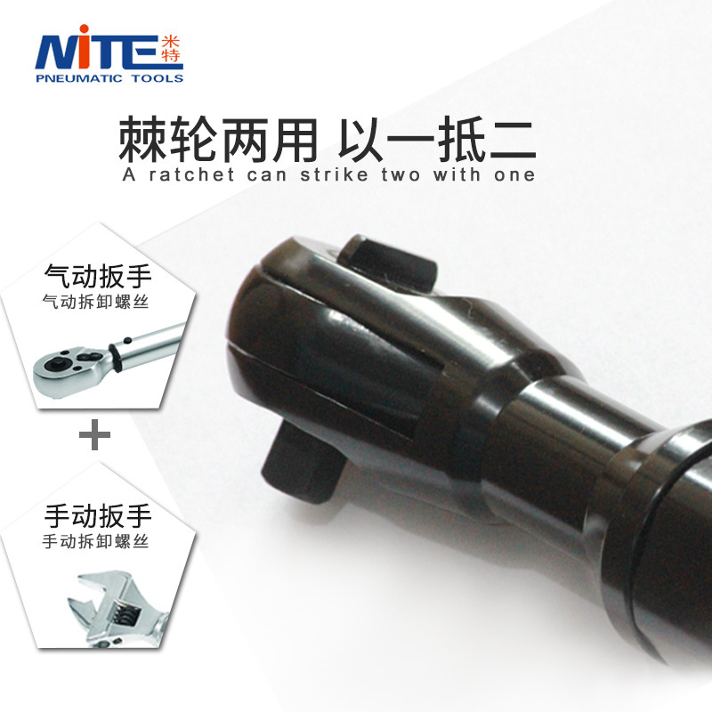 新款米特NT5052B气动棘轮扳手 大扭力 38汽修工业级小风炮气动款