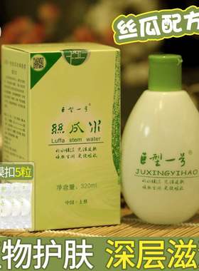 Giant No. 1 Luffa Water Formula Moisturizing Lotion Moistur