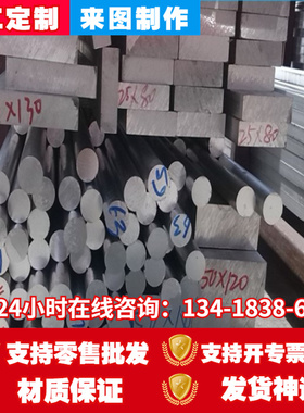 A1085P铝合金 A1080P铝板 A1070P铝棒 铝排A1085P铝管 铝卷材