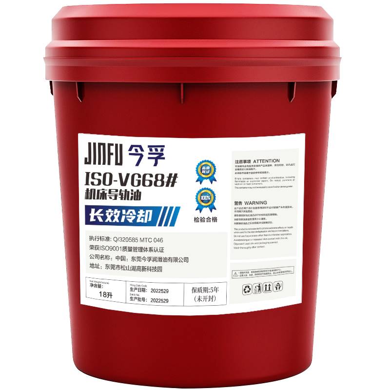 机床导轨油32号46号68号100 机械润滑油数控液压机床电梯导轨专用