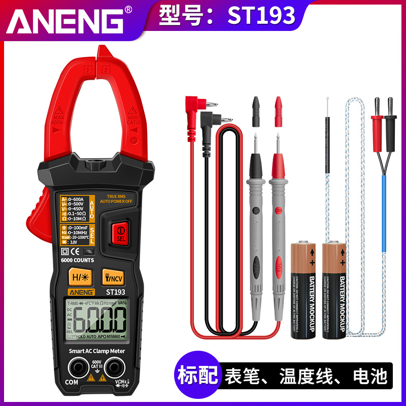 钳形表数字高精度全自动免换档智能防烧万用电表交直流电流维修电