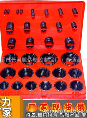 382/407/419公制/404pcs o型圈套盒 O型圈组套修理盒 O型圈修理盒
