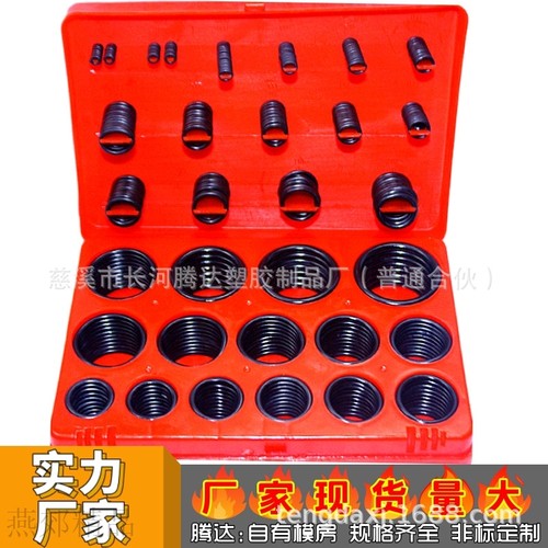 382/407/419公制/404pcs o型圈套盒 O型圈组套修理盒 O型圈修理盒