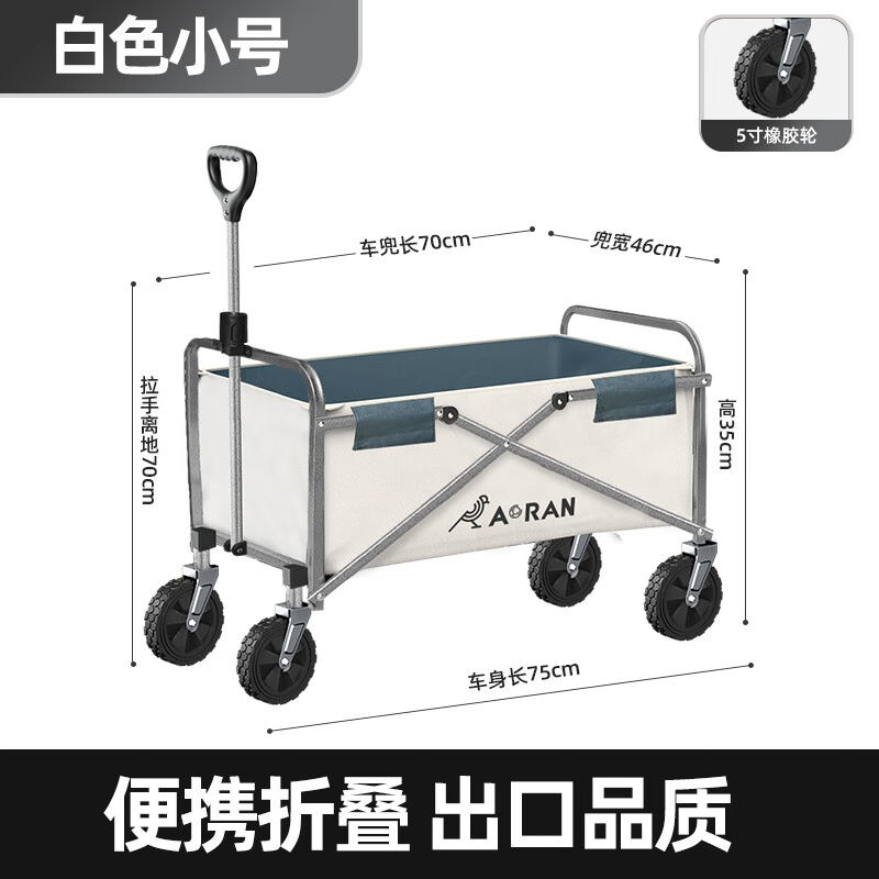 奥然露营推车可折叠户外手推野餐车营地推车拉杆小拉车桌板野营标
