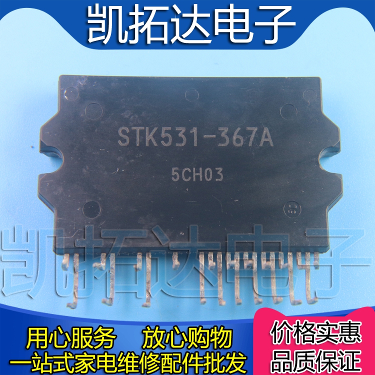 模块 STK531-344A STK531-345A STK531-392A STK531-367A
