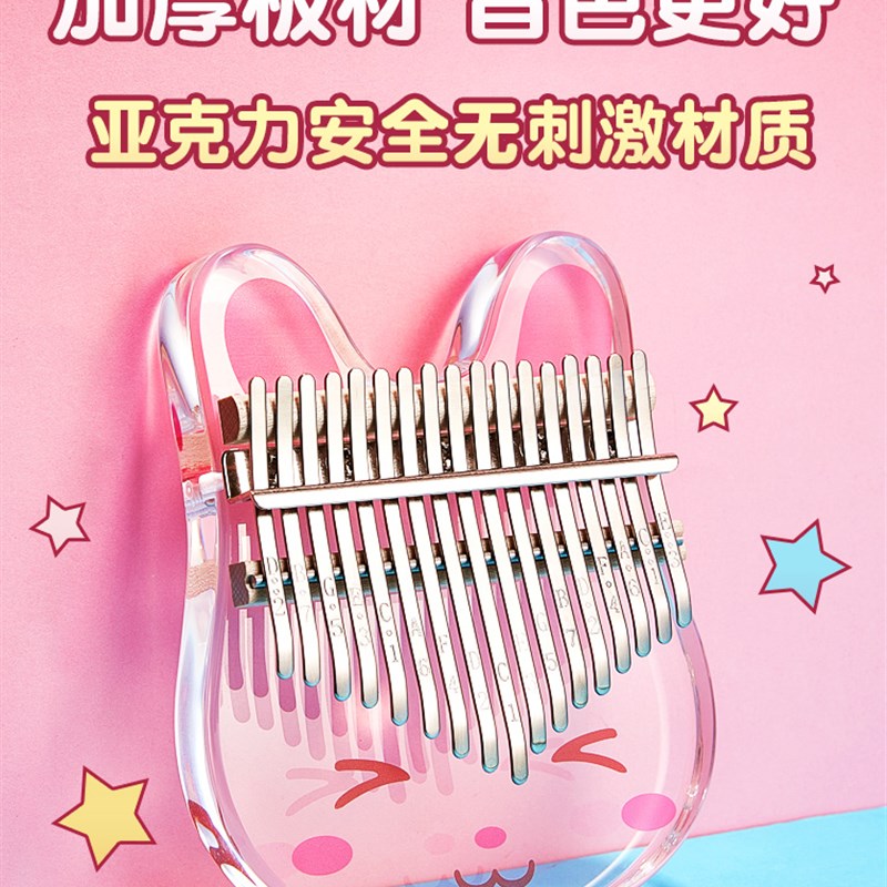 21音卡林巴水晶透明拇指琴手指姆钢琴初学者女生卡巴林初学者乐器