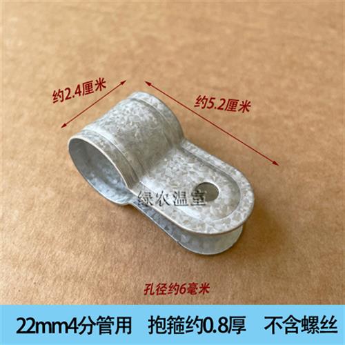 温室大棚热浸镀锌钢管配件卡槽连接件固定抱箍夹箍包箍卡箍门头箍