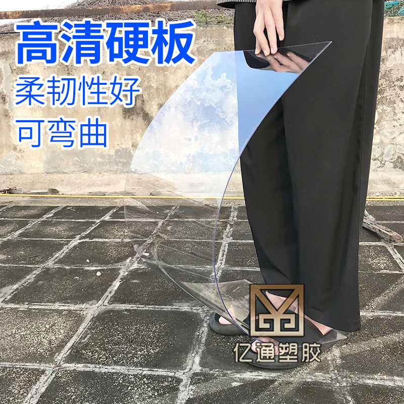 8软硬板长方形版塑料片耐力板pc塑料板卧室隔板pvc薄片材垫板abs