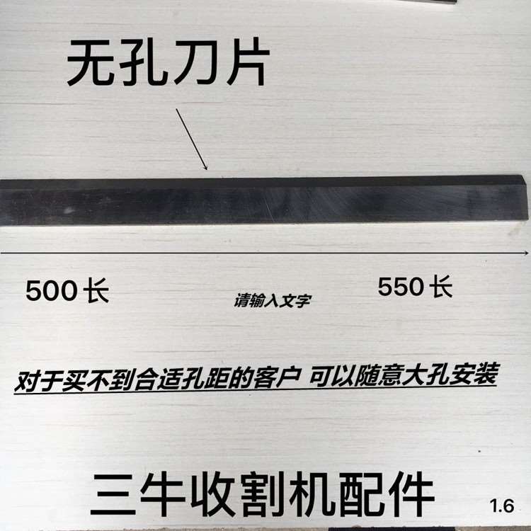 玉米收割机通用型前割刀刀片 滚刀片 改装平面白钢刀 50长530长