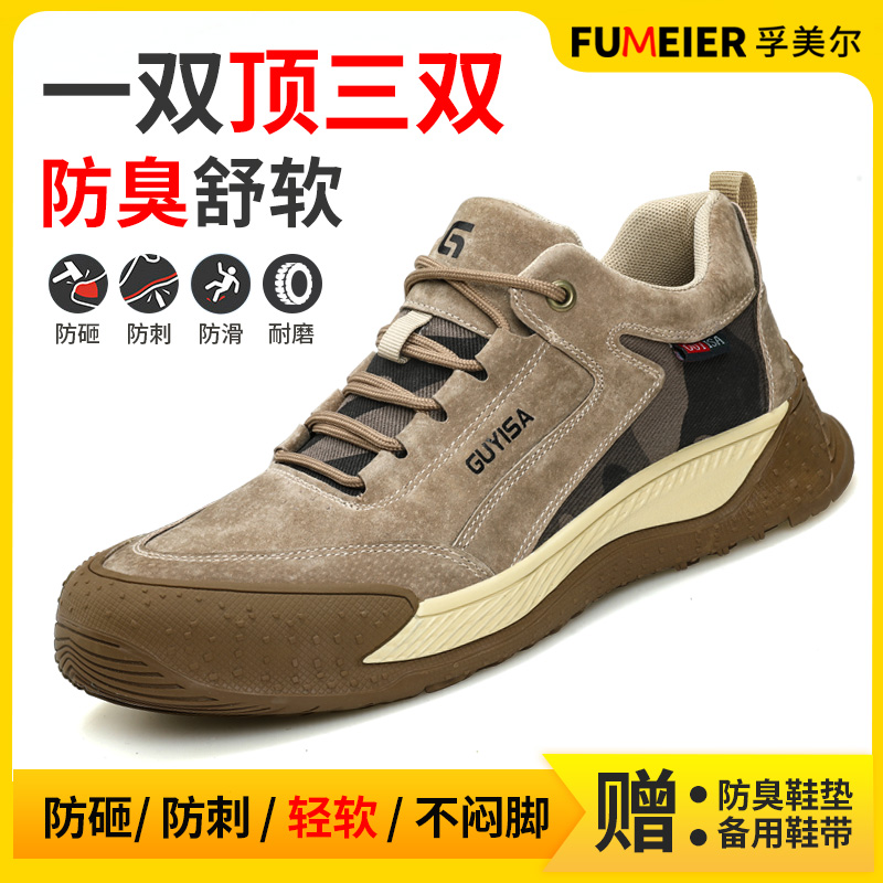 劳保鞋男款防砸防刺穿钢头老保钢板男士四季轻便电工绝缘工地透气