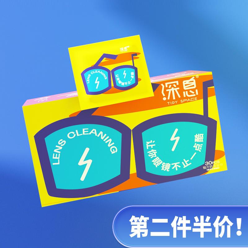 防雾眼镜布擦镜纸湿巾一次性眼镜布专业清洁防起雾擦眼睛手机