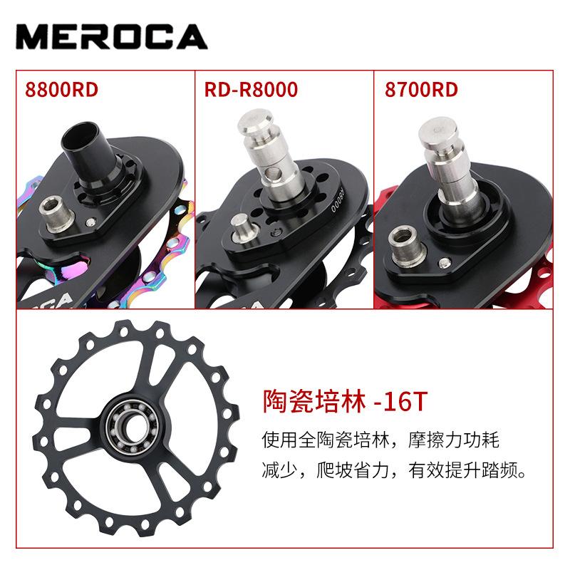 公路车自行车8000后拨导轮大鸡腿大齿盘速5800/6800r铝陶瓷轴承中