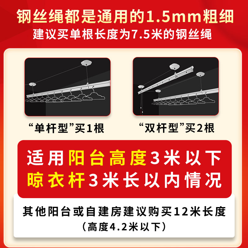 升降晾衣架不锈钢304钢丝绳316阳台手摇晒衣架配件线更换凉衣杆晾