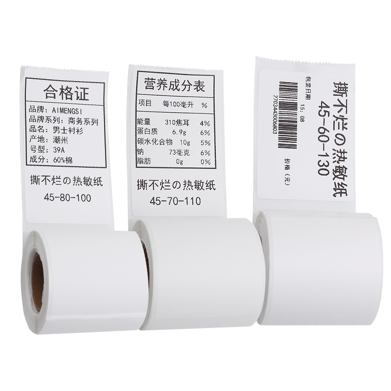 热敏纸b11/b21/b3s/m90标签机影印纸服装吊牌不干胶价格贴纸