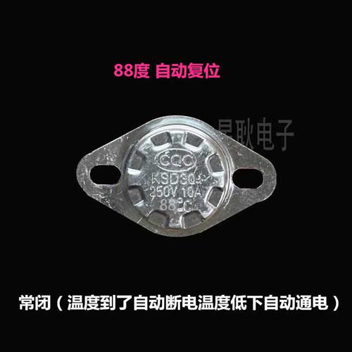 KSD201/EC适用沁园饮水机温控器开关AC250V10A88温度过热保护器