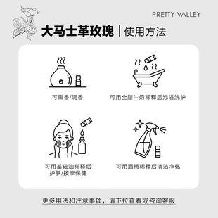 汇美舍 保加利亚大马士革玫瑰精油5ml提亮肤色淡 PrettyValley