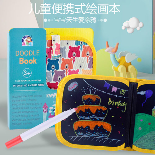 新品儿童可擦拭无痕绘画本黑板画册 方便携带水彩笔涂绘双面画本